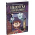 Бібліотека з привидами. Книга 1