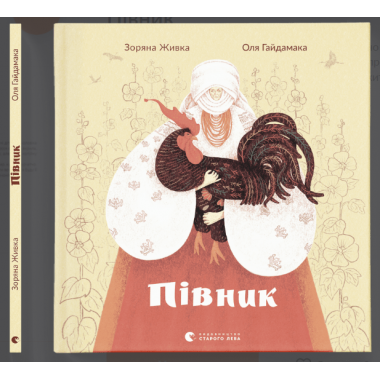 Півник