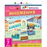 АРТ вирізалка. Множення