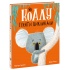 Як коалу гуляти викликали