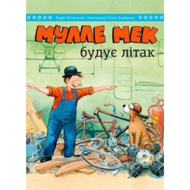 Мулле Мек будує літак