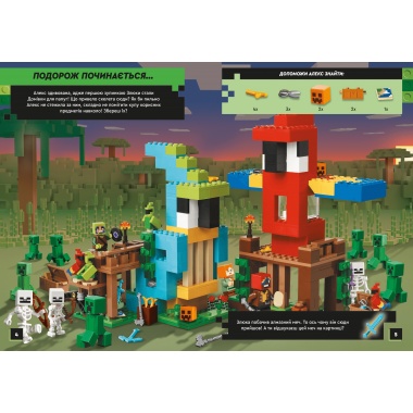 LEGO® Minecraft® По слідах скелета