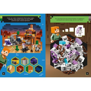 LEGO® Minecraft® По слідах скелета