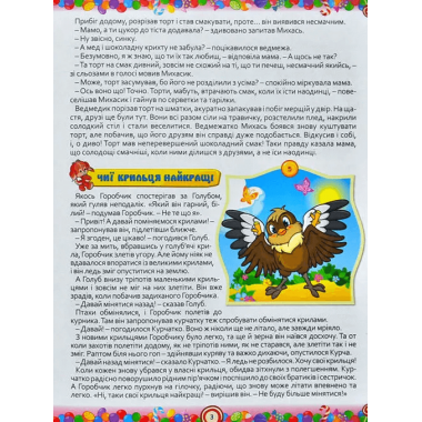 365 казок на кожен день