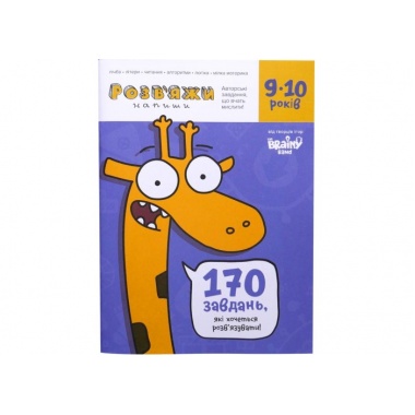 Розв'яжи напиши 9-10. Реши пиши