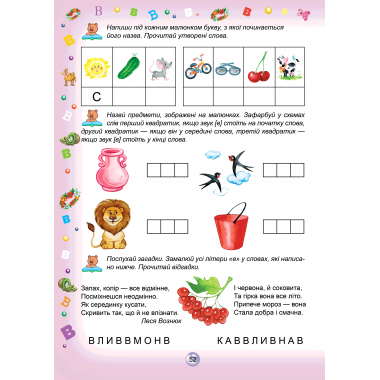 Супербуквар. Читайлик