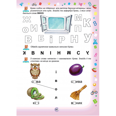Супербуквар. Читайлик