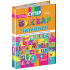 Супербуквар. Читайлик