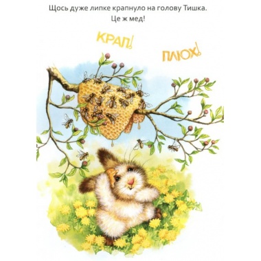Кролик Тишко