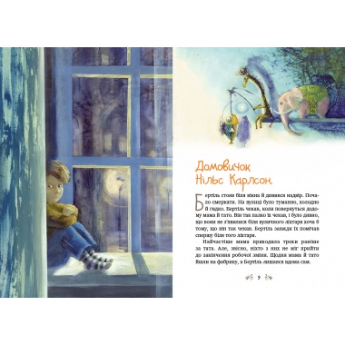 Велика книжка маленьких казок