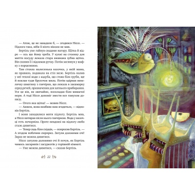 Велика книжка маленьких казок