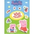 100 наклейок. TM "Peppa Pig". Свинка Пеппа