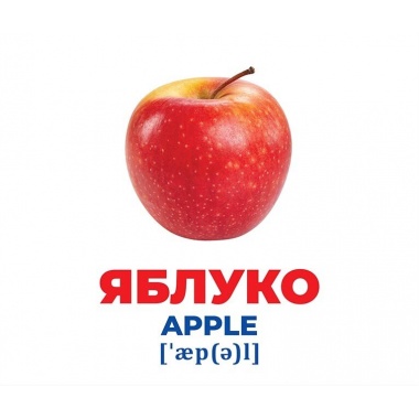 Геній з пелюшок.Фрукти та ягоди
