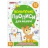 Кольорові прописи для малечі зі збільшеними клітинками