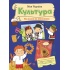 Моя Україна. Культура від казок до кіноплівки