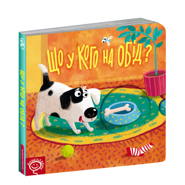 Що у кого на обід?
