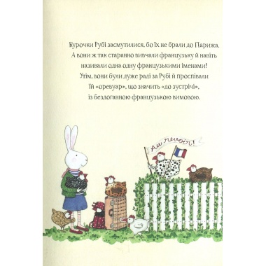 Рубі червоні черевички в Парижі