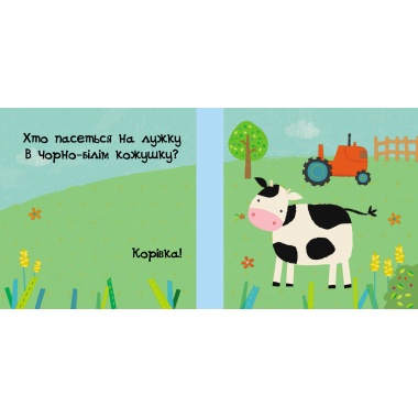 Свійські тварини