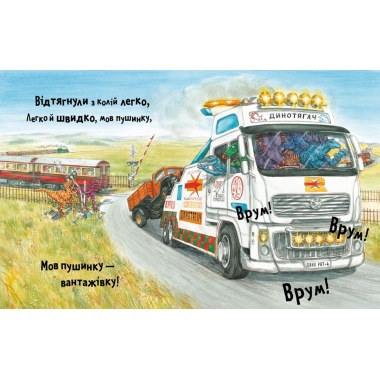 Динослужба порятунку