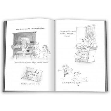 Фантасмагорія Дорі. Книга 1