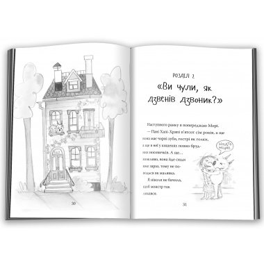 Фантасмагорія Дорі. Книга 1