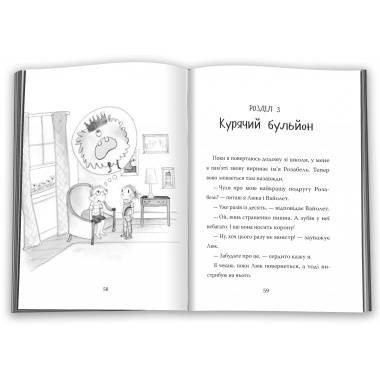 Дорі та реальна справжня подруга. Книга 2