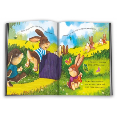 Велика книга чарівних історій на ніч