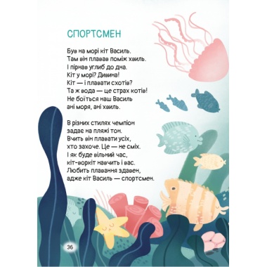Кому кота?