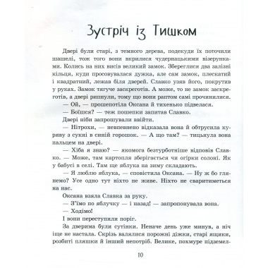 Молочний зуб дракона Тишка