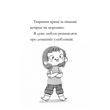 Дивовижна Мейбл і кролячий погром
