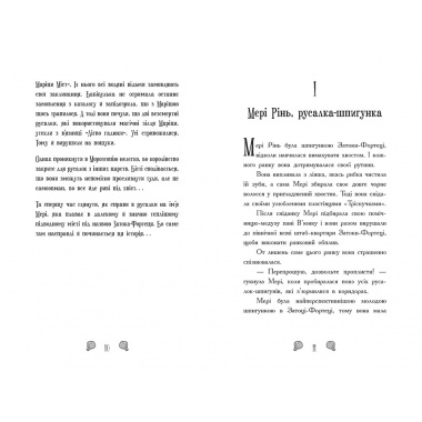 Русалки-поганки. Тонка крига. Книга 3