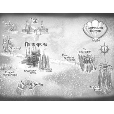 Русалки-поганки. Зустріч із сестрами Суші. Книга 4