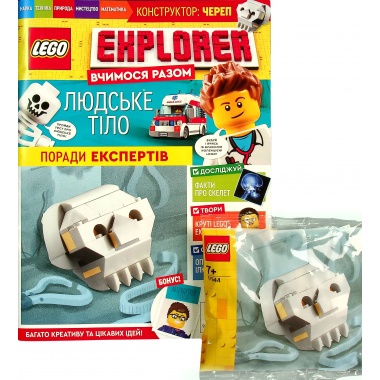 Журнал LEGO Explorer з конструктором. Людське тіло. Выпуск 58