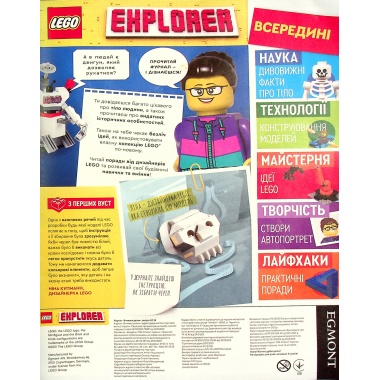 Журнал LEGO Explorer з конструктором. Людське тіло. Выпуск 58