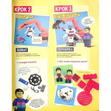 Журнал LEGO Explorer з конструктором. Людське тіло. Выпуск 58