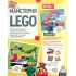 Журнал LEGO Explorer з конструктором. Людське тіло. Выпуск 58