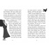 Елзі Піклз і бажання для відьмочки. Книга 2