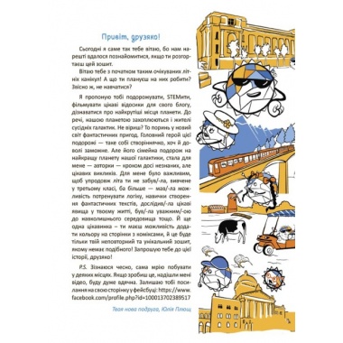 Крутезні канікули. 3 клас