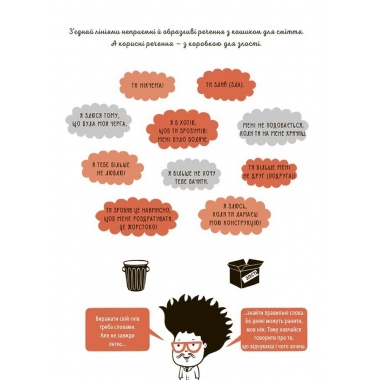 Я вмію приборкувати злість! 5–8 років. Книжка з наліпками