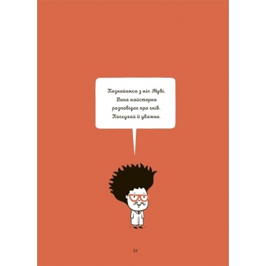 Я вмію приборкувати злість! 5–8 років. Книжка з наліпками