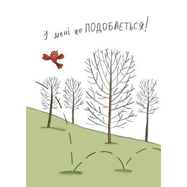 Витрачай! Книжка про зайченя, яке розуміється на грошах. 3–5 років