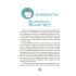9 місяців до зустрічі. Добра книжка для майбутньої матусі
