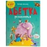 Абетка-розмальовка