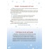 Activity book. Аплікації. Казкова зима