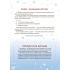 Activity book. Аплікації. Свято сніжинок