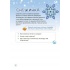 Activity book. Аплікації. Свято сніжинок