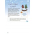 Activity book. Аплікації. Зимові фантазії