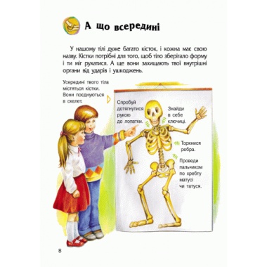 Людина