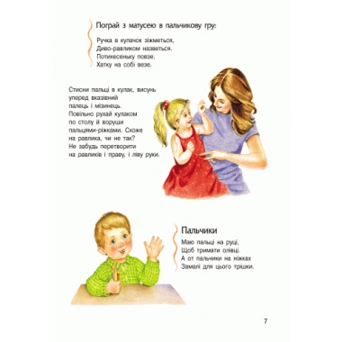 Людина
