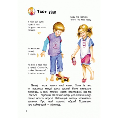 Людина